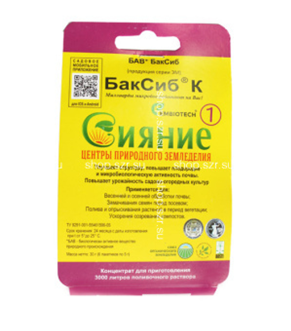Сияние 1 (микробиологическое удобрение)