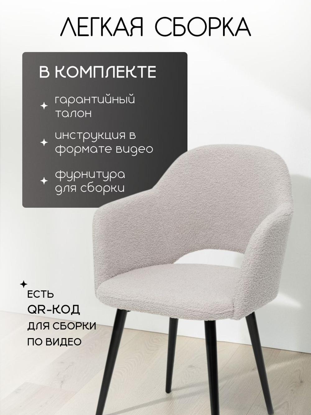 Комплект стульев со спинкой Massagecomplekt, для туалетного столика, букле и велюр