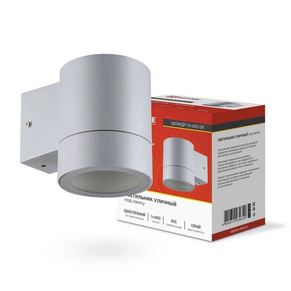 Светильник ЦИЛИНДР-1А-GX53 1GR GX53 IP65 230В уличный односторон. алюм. сер. IN HOME 4690612039329 Светильник ЦИЛИНДР-1А-GX53 1GR GX53 IP65 230В уличный односторон. алюм. сер. IN HOME 4690612039329