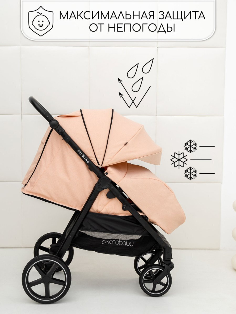 Прогулочная коляска Amarobaby, Strollin'Joy