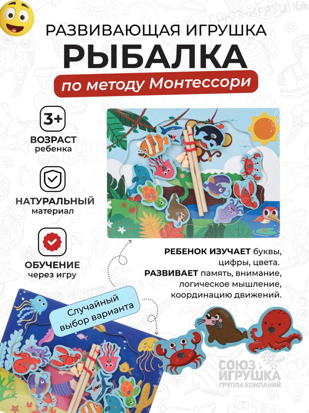 Развивающая игрушка Рыбалка, OBL-603