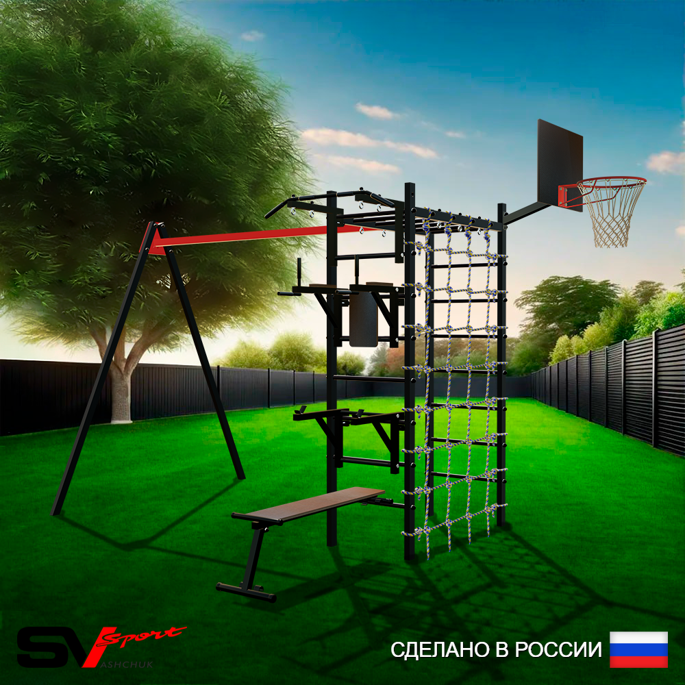 Уличный спортивно-игровой комплекс Sv Sport У3311КП1 (Турник/Брусья/Стойка/Скамья/Подвесы на подш/Щит баскет/Сетка)