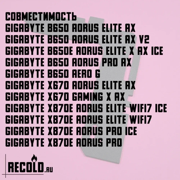 Радиатор VRM GIGABYTE B650 AORUS, X670 AORUS, X870E AORUS, X670 GAMING X