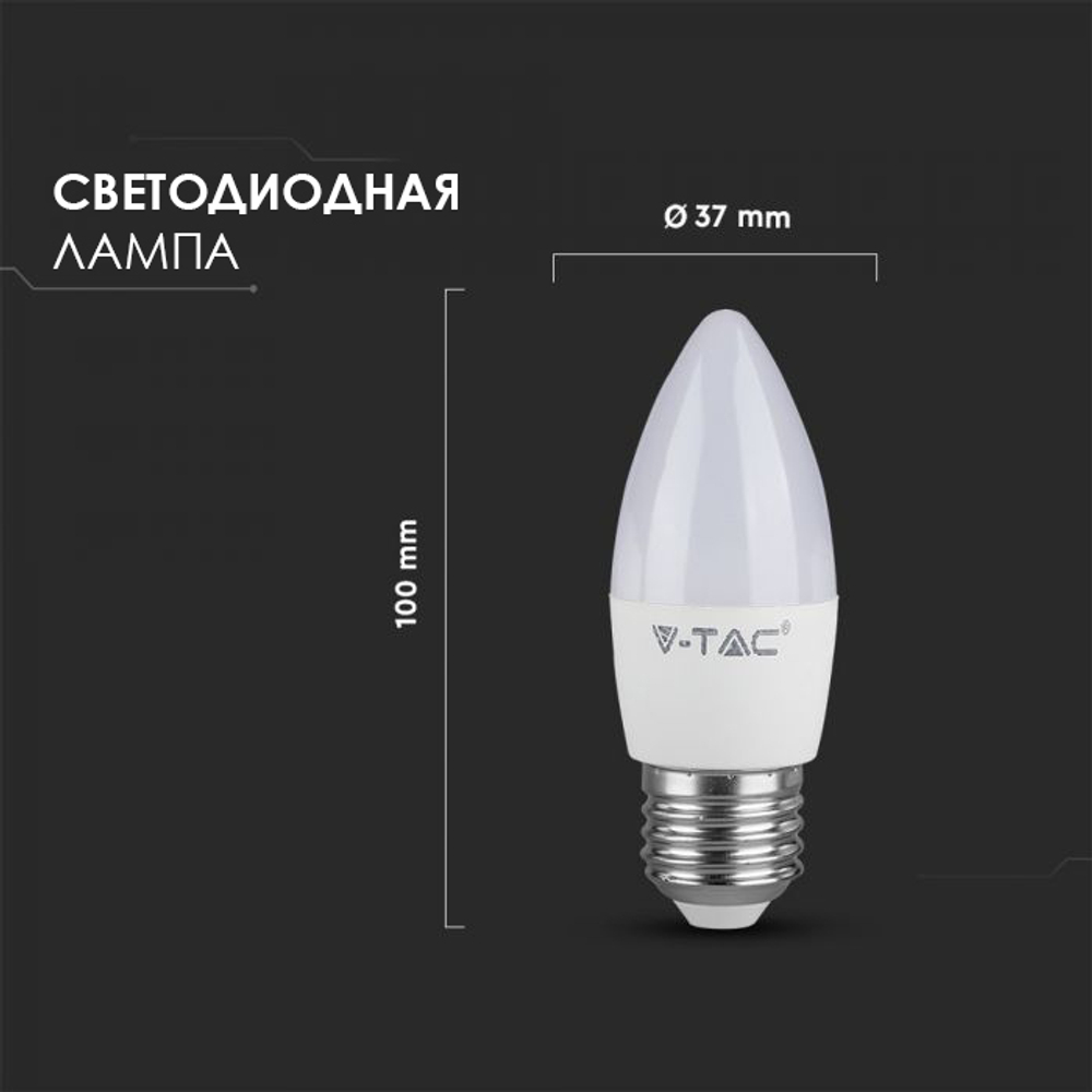 Лампа светодиодная V-TAC, E27, 5.5 Вт, 3000К, SKU 43421