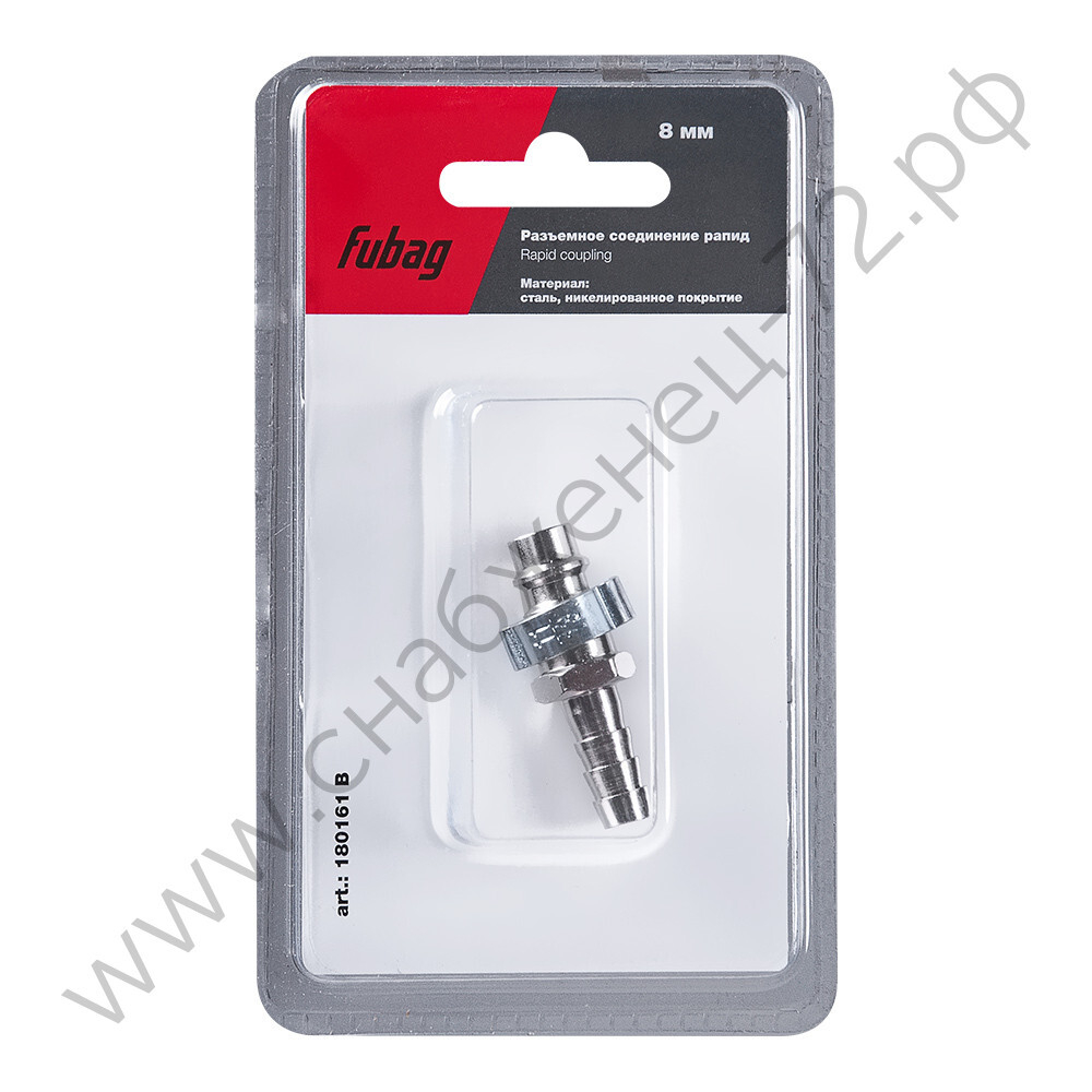 FUBAG Разъемное соединение рапид (штуцер), елочка 8мм с обжимным кольцом 8х13мм, блистер 1 шт