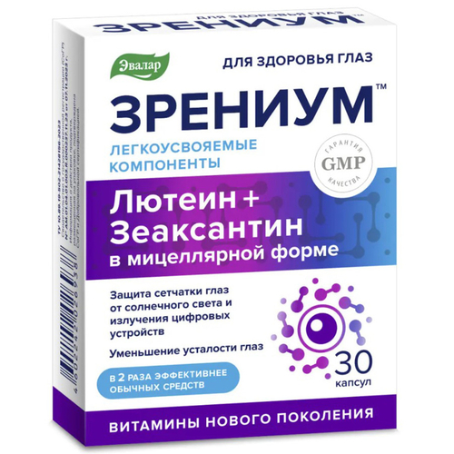 Зрениум капсулы №30 Эвалар