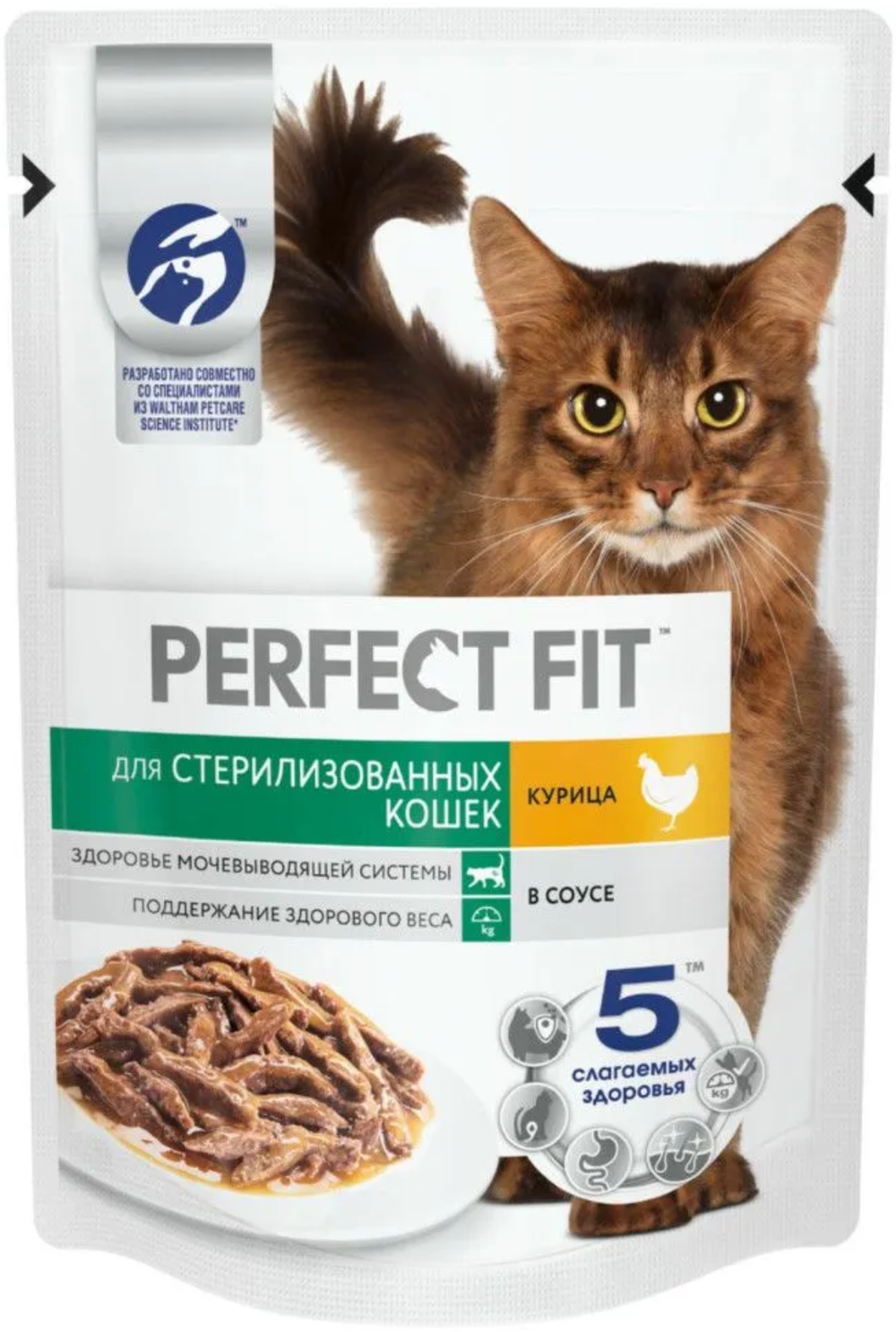 Perfect Fit для стерилизованных кошек Курица в соусе 75г.*28шт.