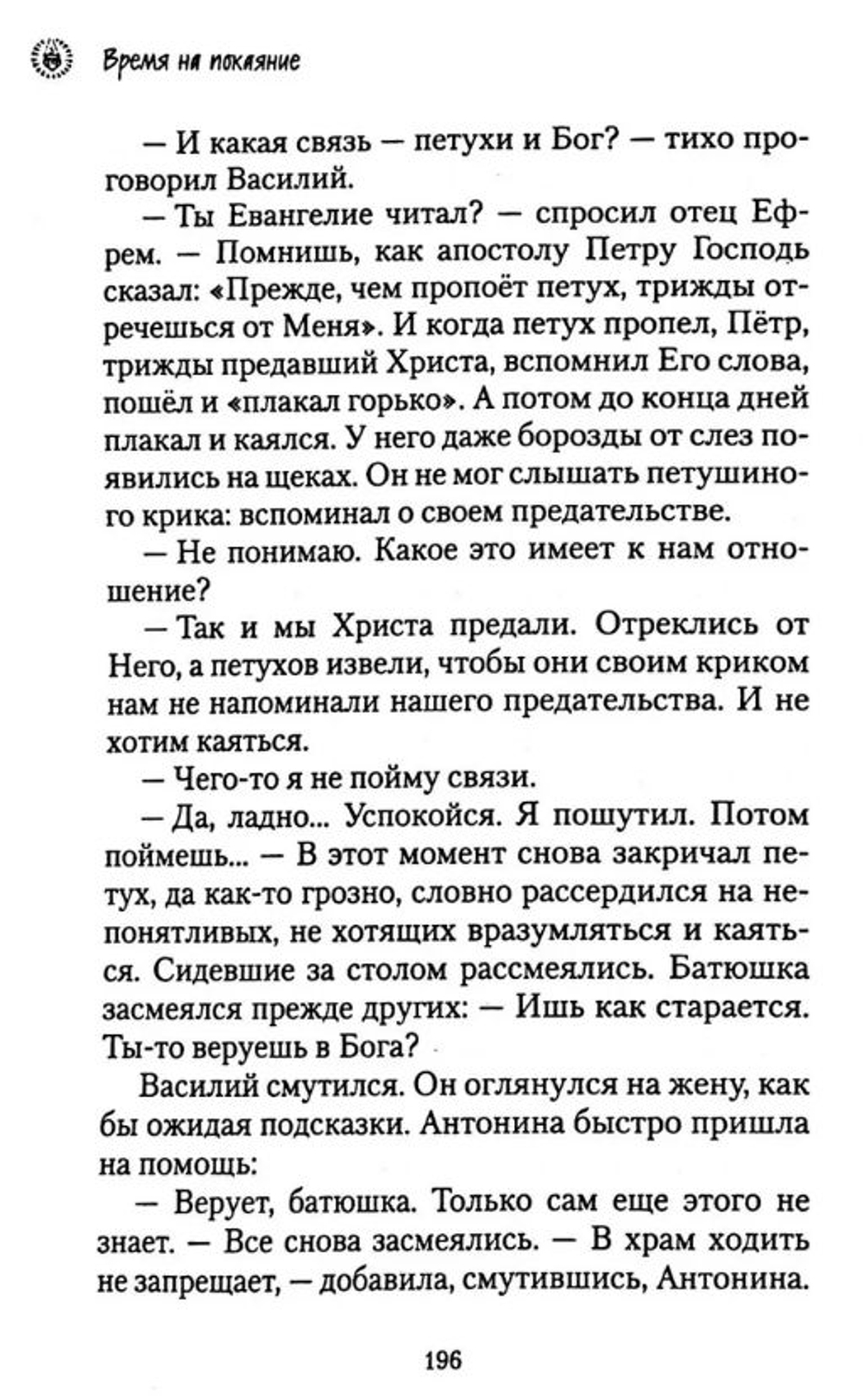 Свечу не ставят под спудом. Богатырев Александр