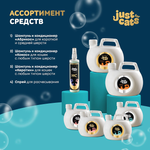 ISB Just for cats Coconut Успокаивающий шампунь для любого типа шерсти 1000 мл