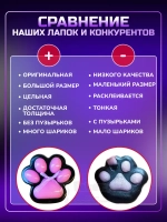 Антистресс игрушка Таба сквиш лапка со светом липкая