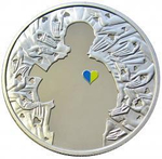 5 гривен 2016  "Украина начинается с тебя. Волонтерская деятельность АТО. Донбасс"