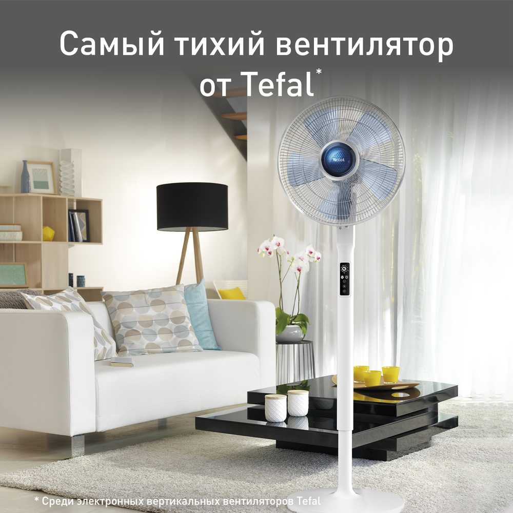 Напольный вентилятор Tefal Turbo Silence Extreme VF5870F0