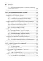 Data mesh в действии
