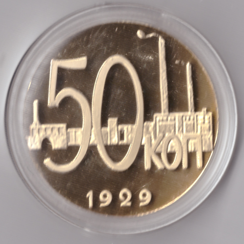 Жетон 50 копеек 1929 года СССР Завод Трактор Тракторист проба Копия пробной монеты в капсуле позолота Копия