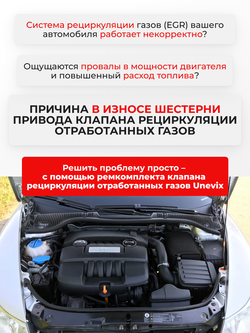 Шестерня клапана рециркуляции отработанных газов (EGR) Seat Altea (I) [Кузов: 5P] 2004 - 2010 (KR-1)
