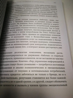 Глобальный передел. Как перестроить себя и свою компанию