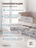 Кровать детская 160х80 с бортиком и ящиком Майло Арт