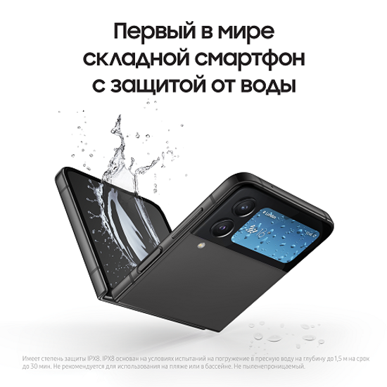 Samsung Galaxy Z Flip4 8/128 черный