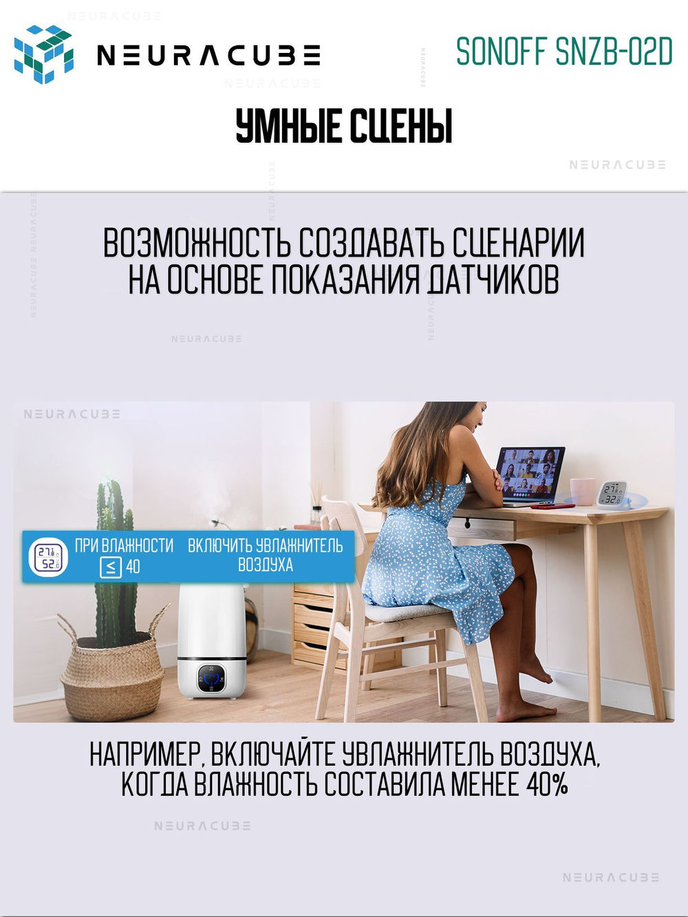 Умный ZigBee Датчик температуры и влажности с дисплеем SONOFF SNZB-02D (Работает с Алисой)
