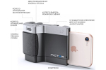 Умный держатель для смартфонов Miggo Pictar One Mark II MW PT-ONE BS 32