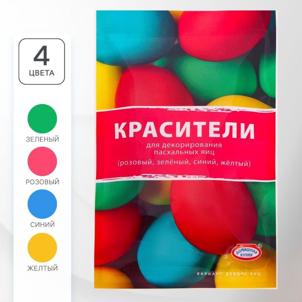 Набор красителей для декорирования яиц, 4 цвета