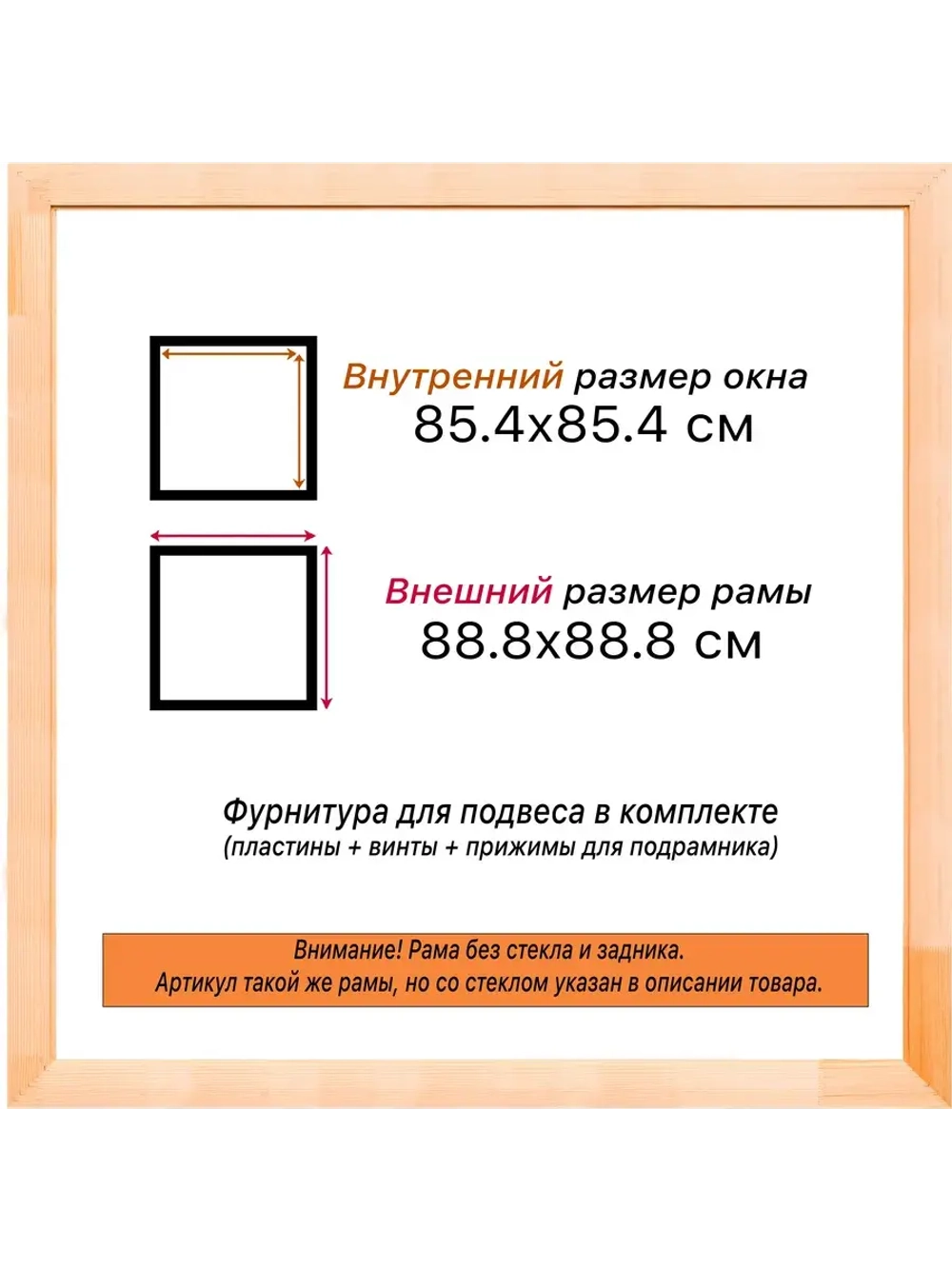 Рама для картин и фотографий 85x85