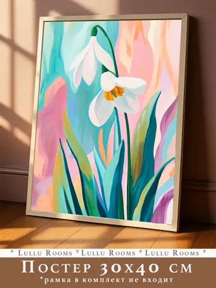 Постер 30х40 см весна пасха весенний постер на стену