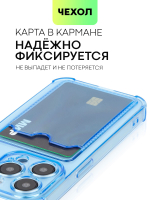 Чехол BROSCORP для Apple iPhone 15 Pro (арт.IP15PRO-HARD-TPU-POCKET-BLUE )