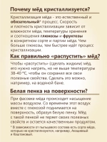 Набор меда Берестов Липовый, Гречишный