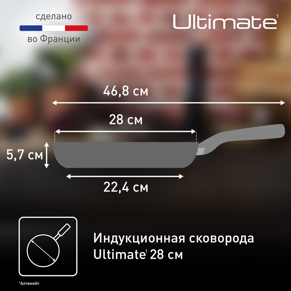 Сковорода Tefal Ultimate 28 см G2680672