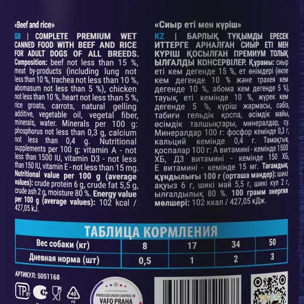 Консервы Brit Premium с говядиной и рисом для взрослых собак всех пород