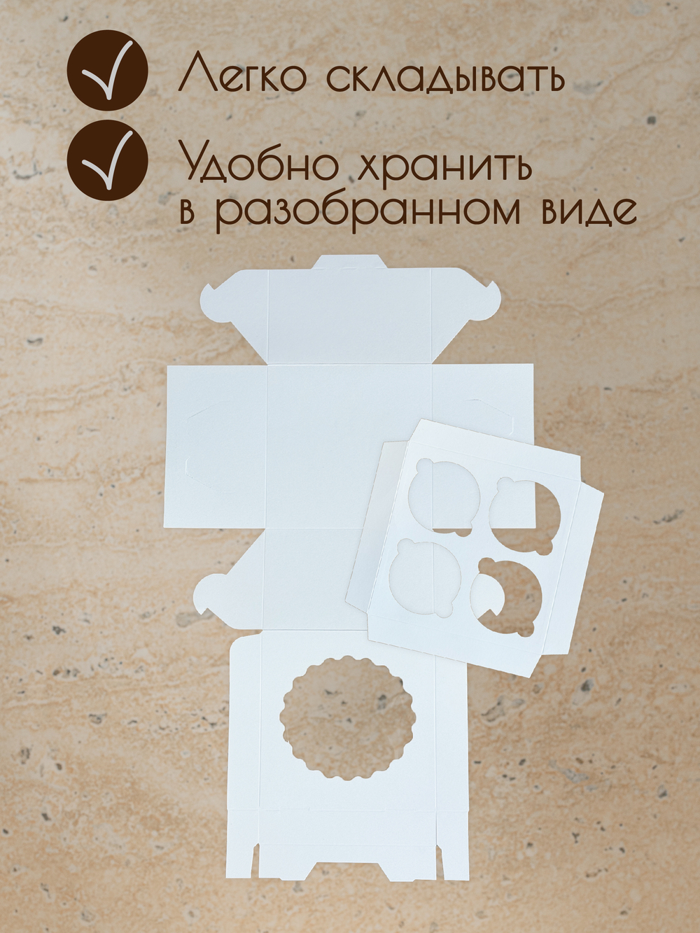 Коробка на 4 капкейка Набор 10 штук