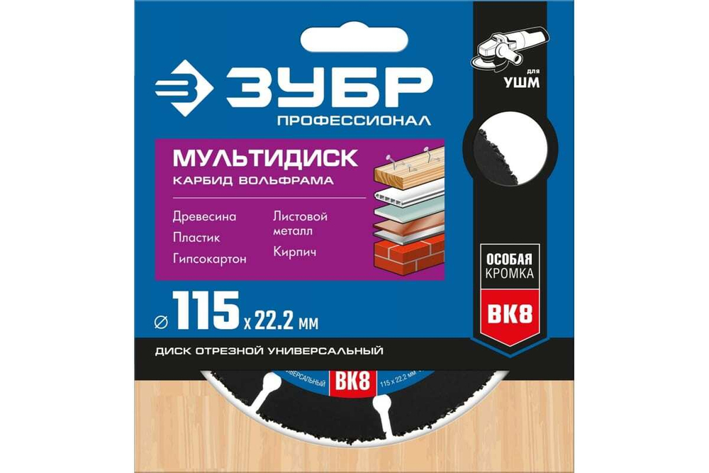 Отрезной диск ЗУБР Профессионал Мультидиск 115х22.2 мм, по дереву, для УШМ 36859-115_z01