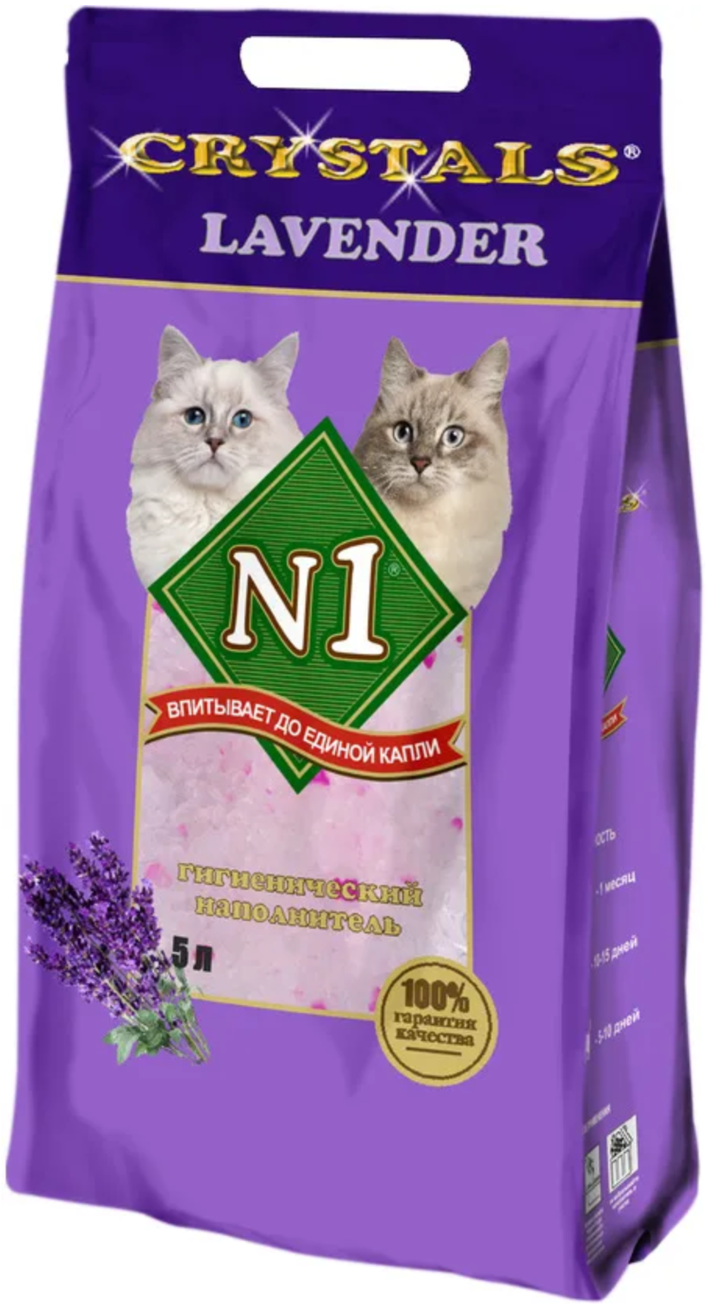 №1 Crystals 5л. "Lavender" Силикагелевый