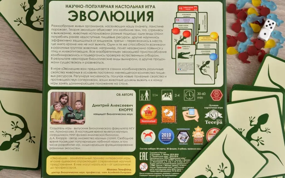 Научно-популярная настольная игра "Эволюция"