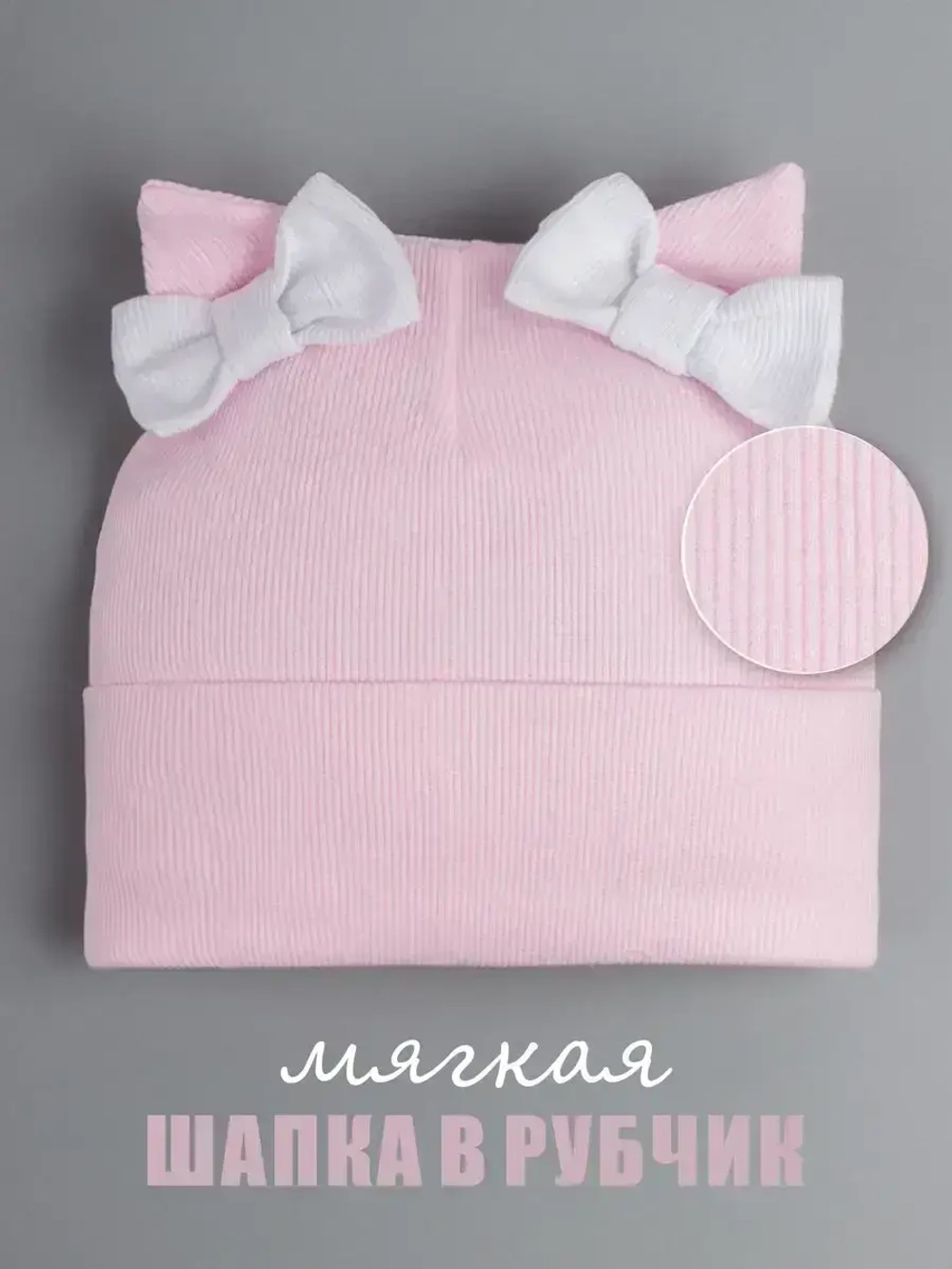 Шапка для девочки осенняя с ушками