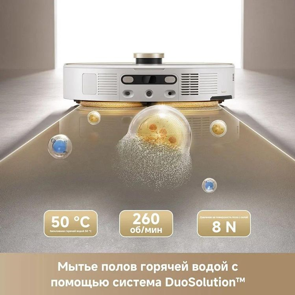 Робот-пылесос TROUVER V50 Ultra Complete, 75Вт, белый/белый [rlv72le-1]