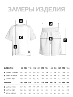 Спортивный костюм для мальчика на физкультуру