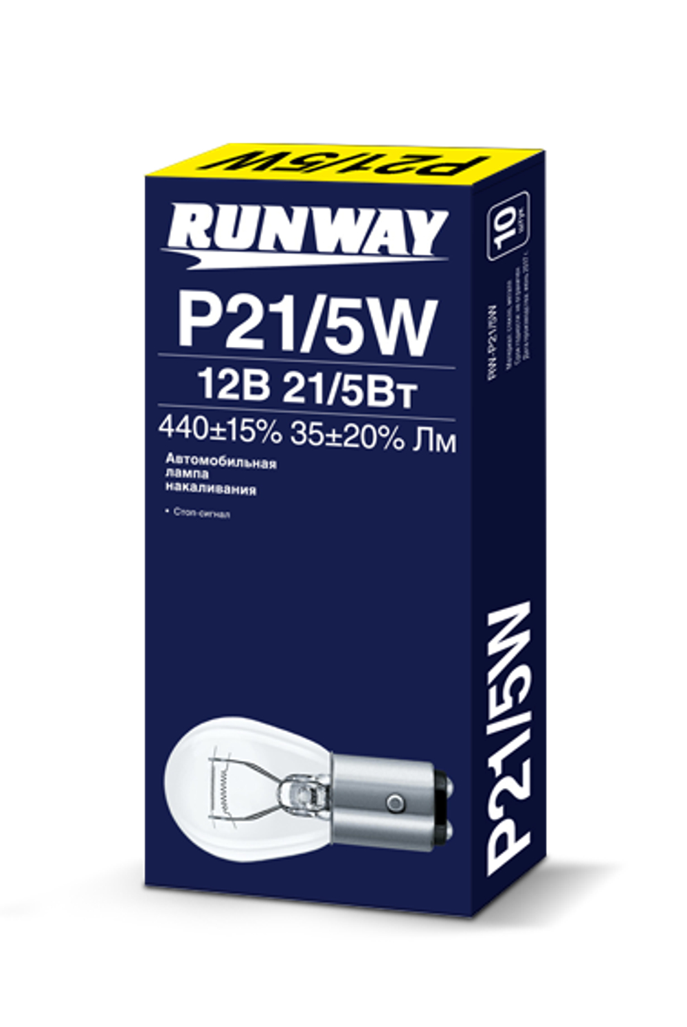 RW-P21/5W Лампа накаливания P21/5W 12B 21/5Вт (10шт/кор)