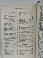 Лиры и трубы. Русская поэзия XVIII века