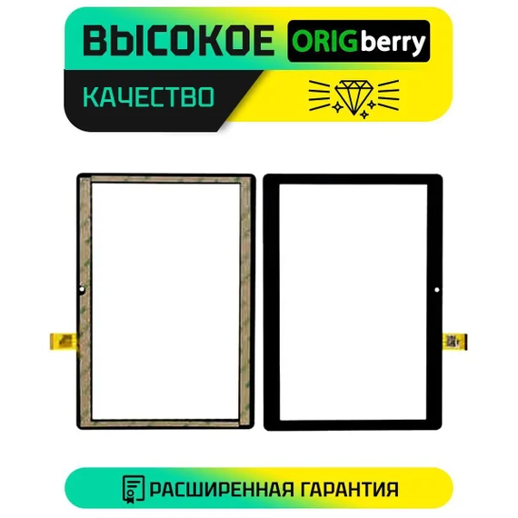 Тачскрин HSCTP-823-10.1-V1 (Черный)