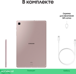 Планшет Samsung Galaxy Tab S6 Lite SM-P620 4/64Gb розовый (SM-P620NZIACAU)