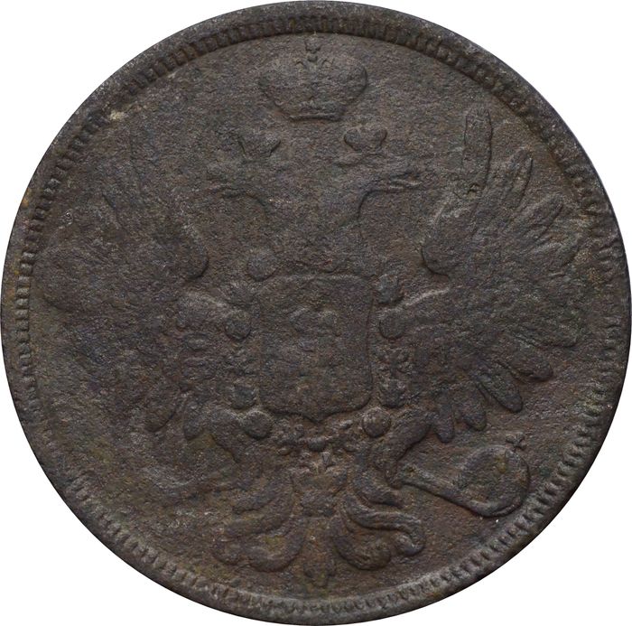 5 копеек 1857 ЕМ Александр II VF