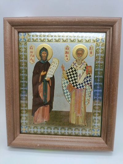 Кирилл и Мефодий