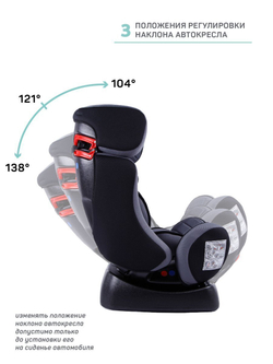 Автокресло детское AMAROBABY Professional, группа 0+/I/II