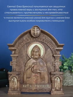 Святой Олег Брянский, бук, 32х26х3,8 см