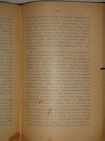 "Генерал-Адъютант Иван Давыдович Лазарев". В. Потто. 1900 г.