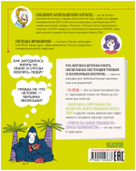 Детская научная книга. Как устроен человек?