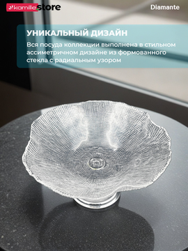Фруктовница на ножке 28х14 см. из стекла, Diamante