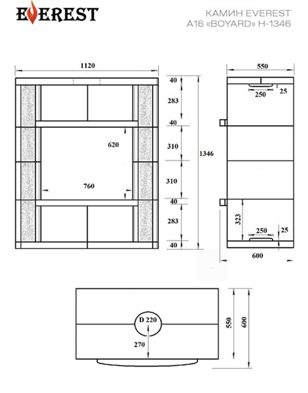 Камин EVEREST A16 «BOYARD» Н-1346 Амфиболит